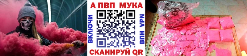 Alpha-PVP Crystall  Белокуриха 
