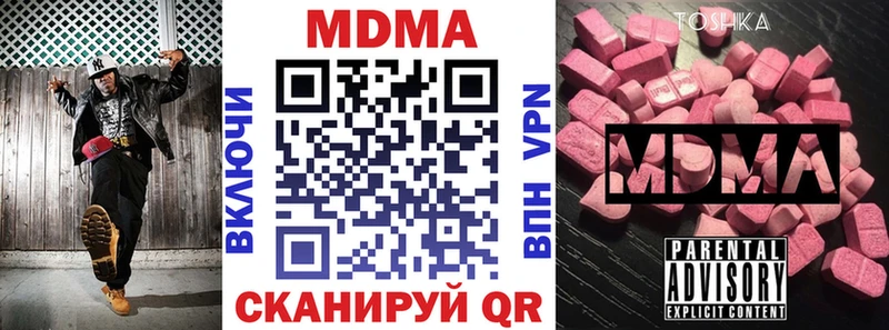 МЕГА сайт  Белокуриха  МДМА Molly 