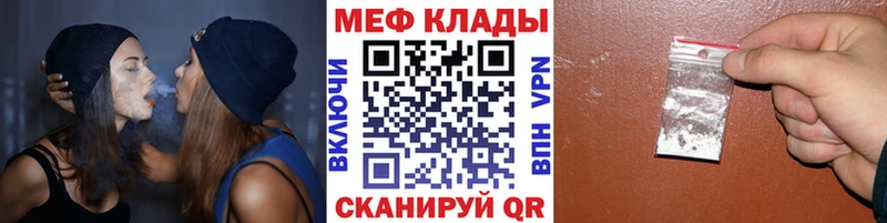 Мефедрон VHQ  купить наркотики сайты  Белокуриха 