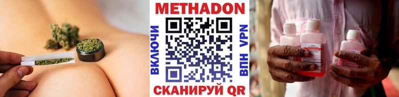 МЕТАДОН кристалл  Белокуриха 